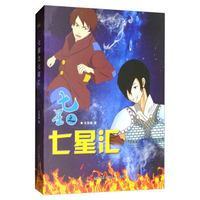 江西真传七星水法
