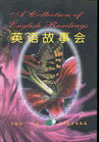 革命故事会31974年9月