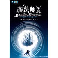 重生之魔法师