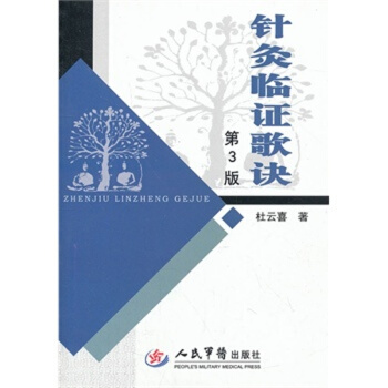 针灸男女科临证精粹王大生