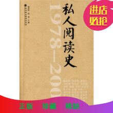1978-2008私人阅读史胡洪侠