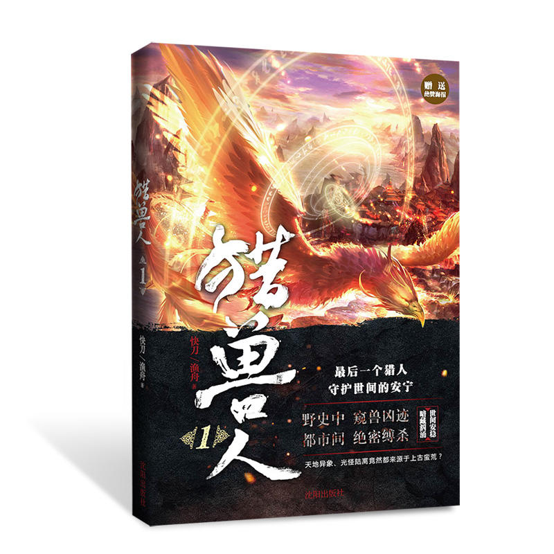 驯兽人