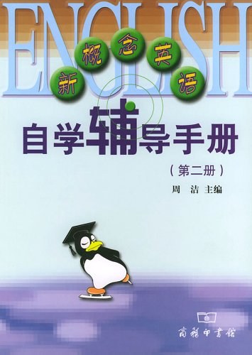 中学数学自学辅导教材 平面几何 第二册三测验本