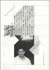 哭泣的耳朵苏童