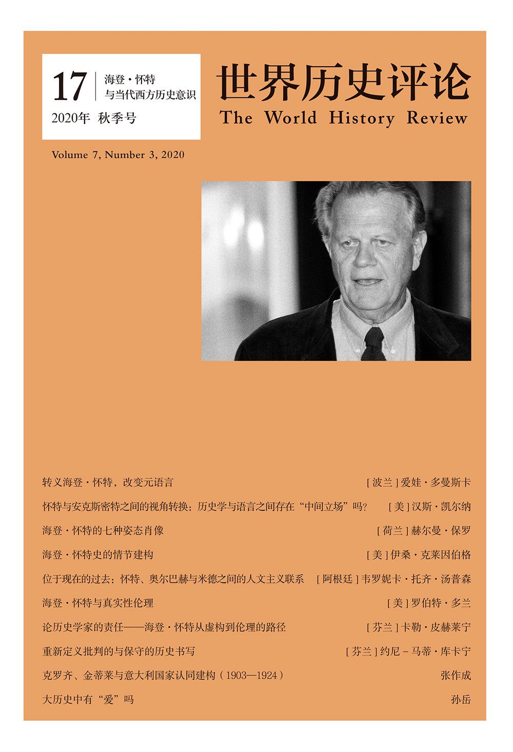 计算机世界 17年第24-25期合刊