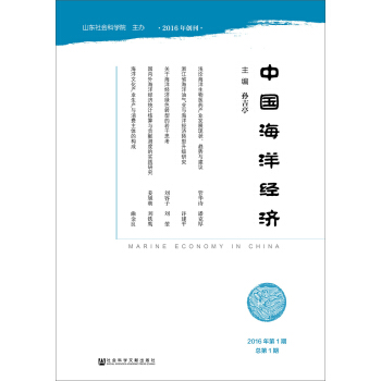 中国海洋蟹类