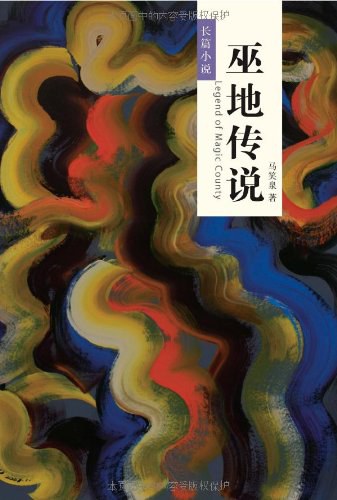 亡灵传说之巫妖