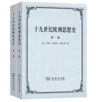 剑桥十九世纪政治思想史