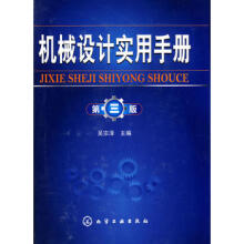 机械设计实用手册 第2版简装本 上、下册 编委会 2009.4x