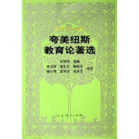 大教学论捷克夸美纽斯