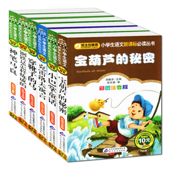 宝葫芦的秘密