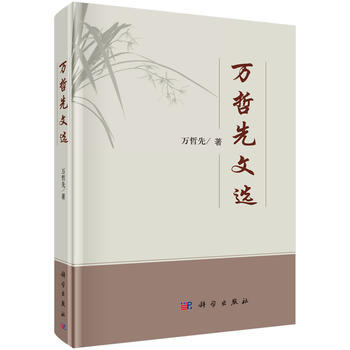有限反射群的不变式论万哲先