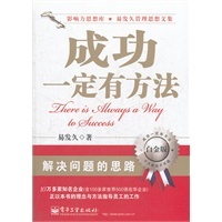 赢在职场2：成功一定有方法-霍晨昕