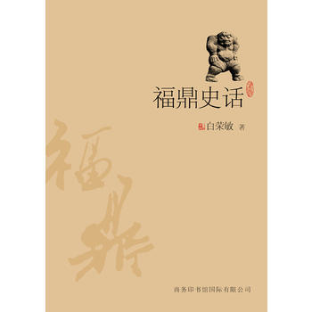 福鼎县志 方言