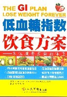 低血糖指数饮食方案：永远减去多余的体重