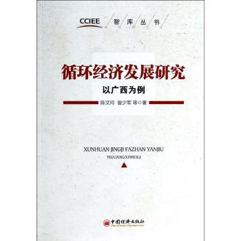 基于动态DEA的西部循环经济发展效率研究