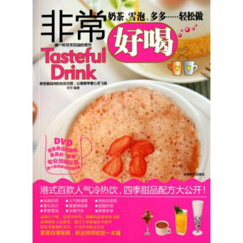 非常好喝