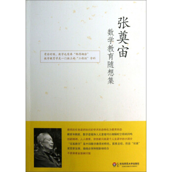 线性算子组的联合谱张奠宙
