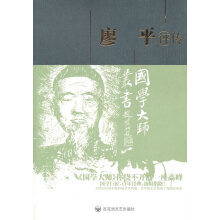 考试学廖平胜