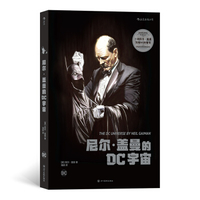 坟场之书-尼尔.盖曼