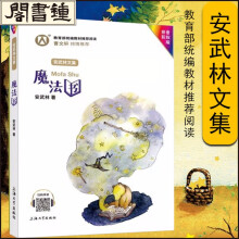 宝宝安睡魔法书.威廉 西尔斯-
