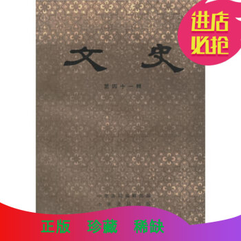 河北文史资料 第41辑