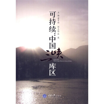 精益创业：如何建立一个精悍、可持续、可赢利的公司