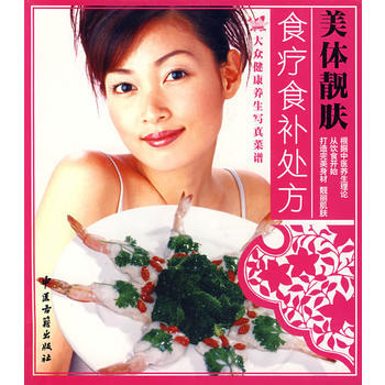 儿童生长食疗食补处方吴杰