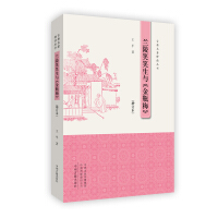 金瓶梅词话01笑笑生