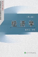暴力经济学