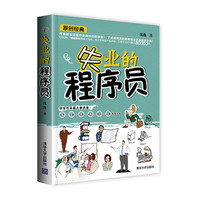 失业的程序员沈逸