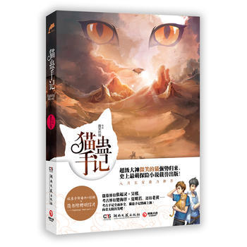 猫蛊手记-微笑的猫