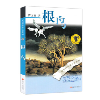 夜鸟挪威蒿根