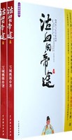 泣血的帝途