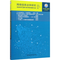 舰船知识2019年第6期
