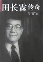 陈义霖 长眼法阴宅讲义