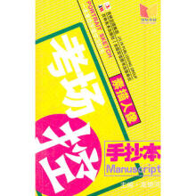 道教符咒手抄本图`散片260页