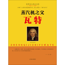 世界史精览丛书-19.蒸汽机打出的天下-英国工业革命