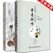 李白诗选评