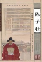 图论陈子岐