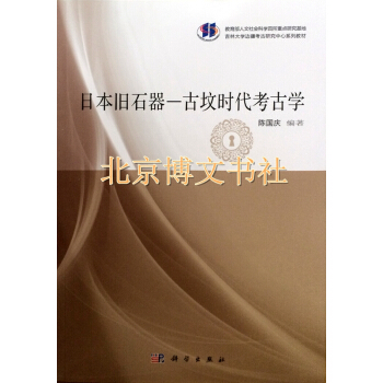 更新世环境与中国南方旧石器文化发展王幼平