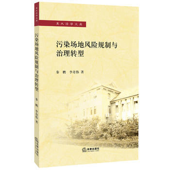 华测_污染场地治理研讨会最终稿