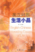 林中生活：英汉对照第2版美梭罗