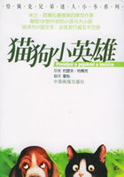 猫狗小英雄捷克恰佩克