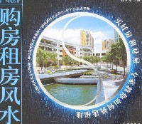 草思真人--选屋租房必懂的风水