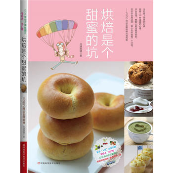 烘焙是个甜蜜的坑-月满西楼