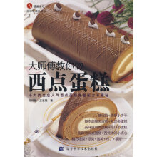 君之教你做西点—蛋糕篇