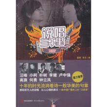 说唱三千里董鹏 曾克