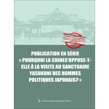 战后的靖国神社与战前有什么区别？步平