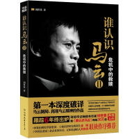 谁认识马云-刘世英,彭征